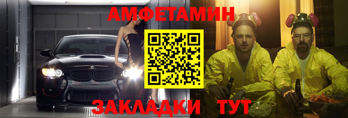 АМФ  Amphetamine Premium  Вход с VPN  Зеленокумск 
