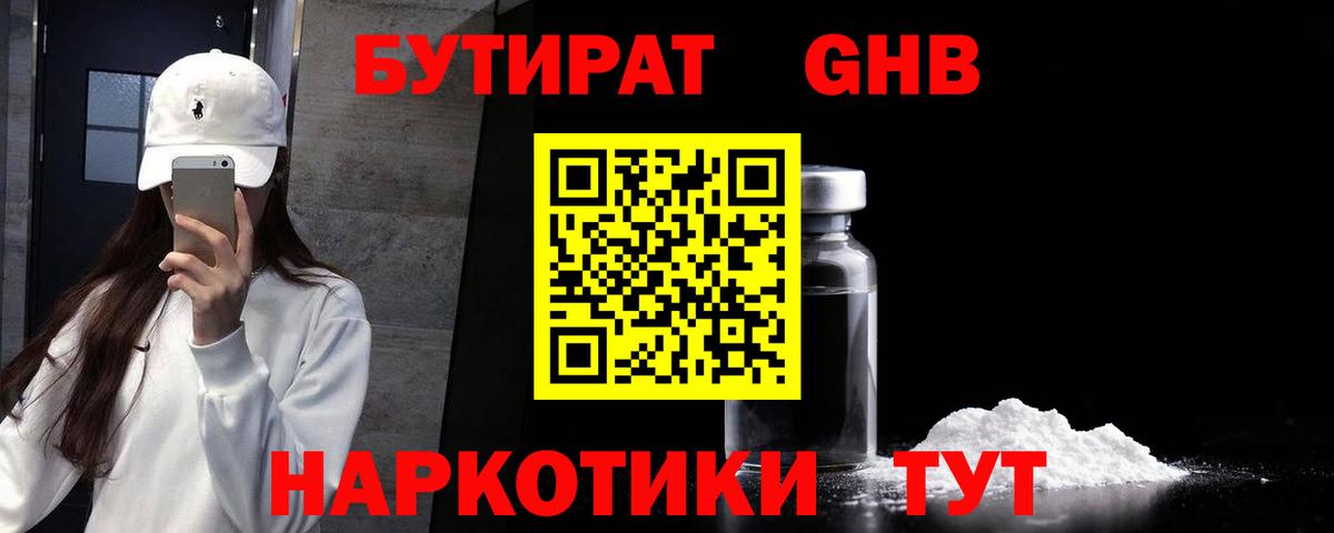 Зеленокумск  БУТИРАТ оксана  Вход с VPN 