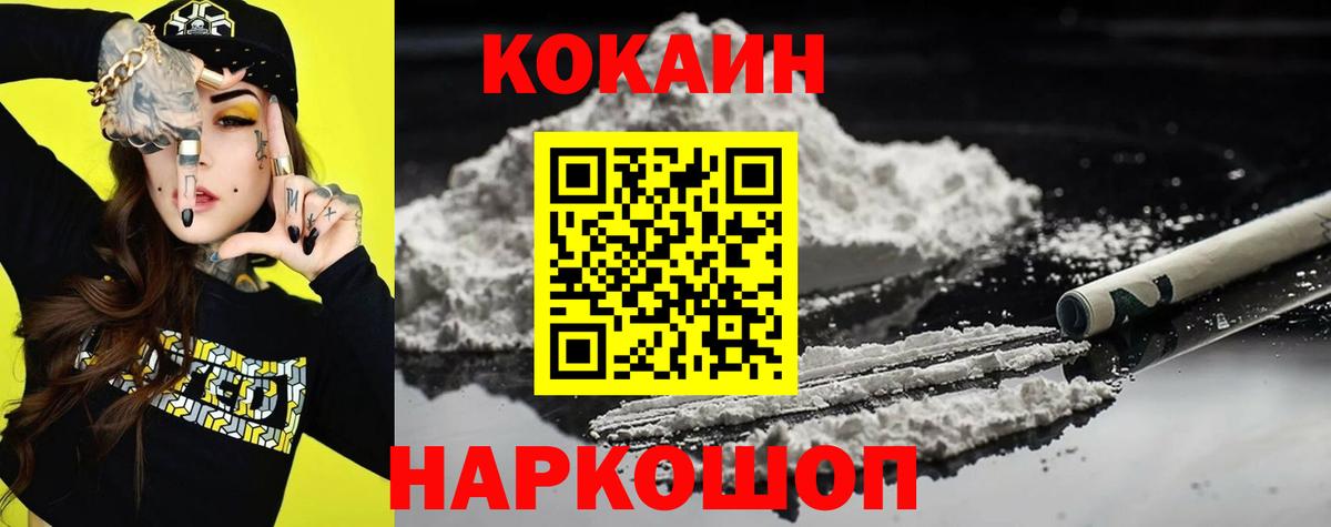 хочу   КОКАИН Колумбийский  Cocaine  Вход с VPN  Зеленокумск  COCAIN Перу 