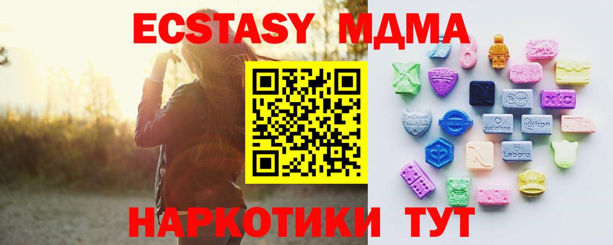 Зеленокумск  Экстази MDMA  Ecstasy  ЭКСТАЗИ таблы  Вход с VPN 