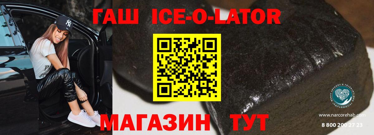 Гашиш гарик Зеленокумск
