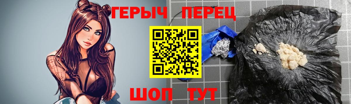 ГЕРОИН белый  Вход с VPN  Зеленокумск 