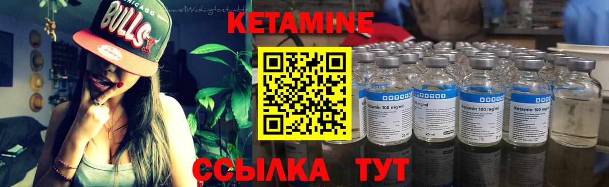 Зеленокумск  Кетамин ketamine  Вход с VPN 