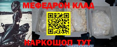 мескалин Комсомольск-на-Амуре