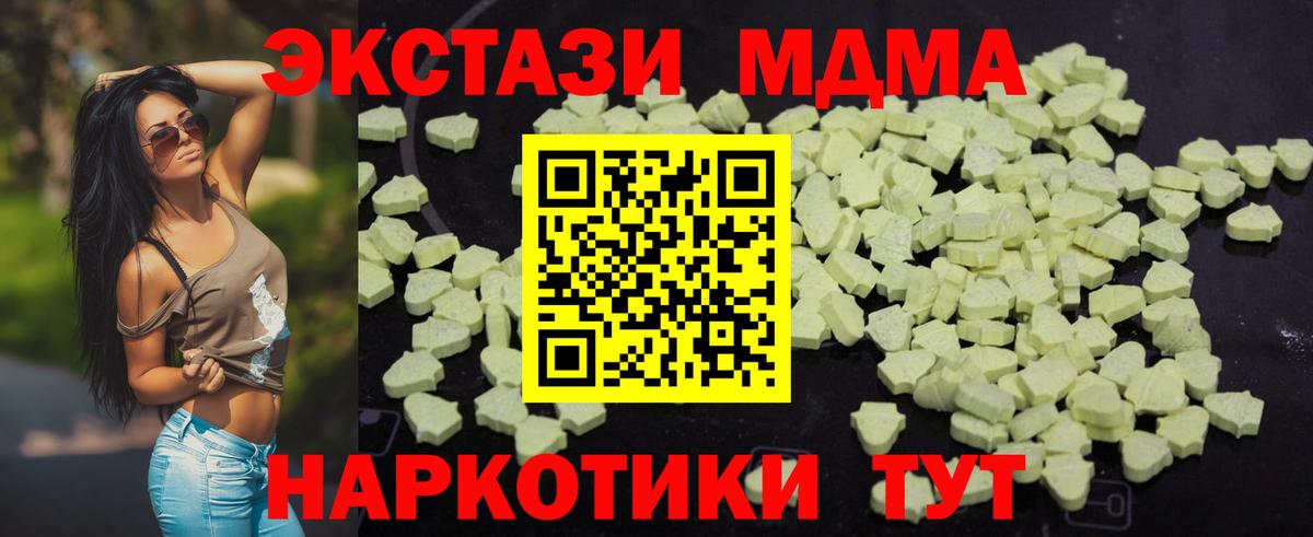 MDMA молли  МДМА  Зеленокумск  MDMA Molly  Вход с VPN 