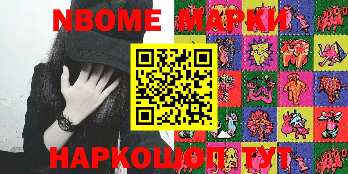 Зеленокумск  Марки NBOMe 1,5мг  Марки N-bome  Марки NBOMe 1,5мг  Вход с VPN 