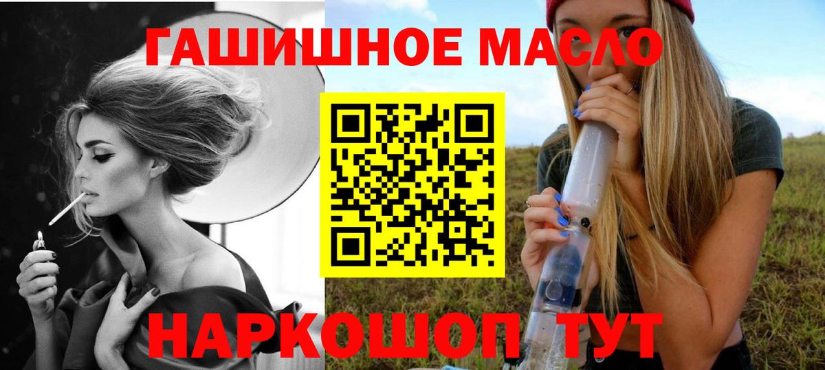 Дистиллят ТГК вейп Зеленокумск