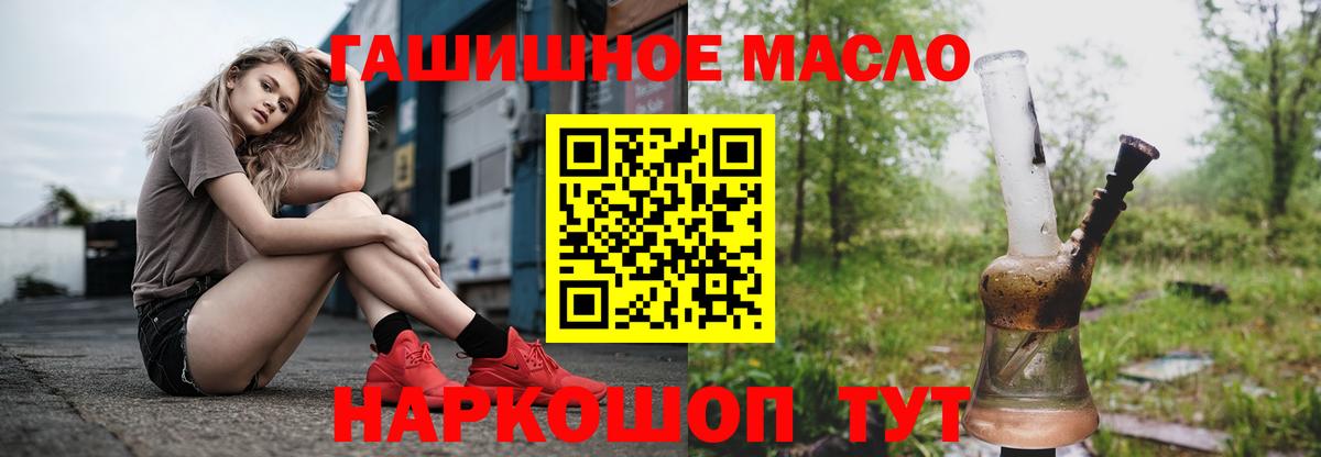 ТГК THC oil  как найти   Зеленокумск  Вход с VPN  Дистиллят ТГК концентрат 